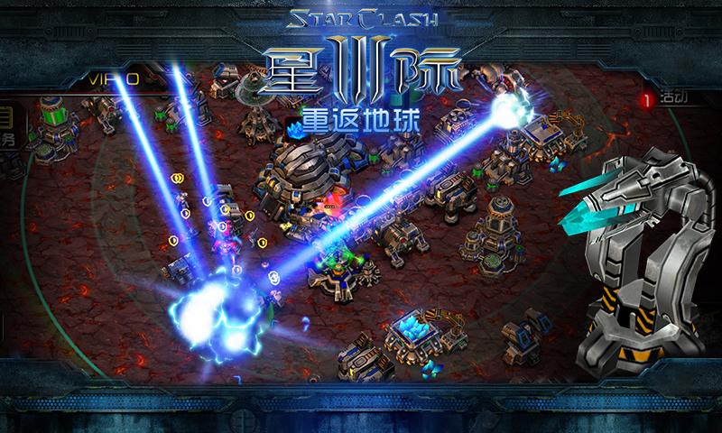 星际3重返地球下载