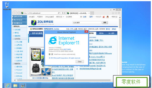 ie11浏览器32位64位简体中文版10