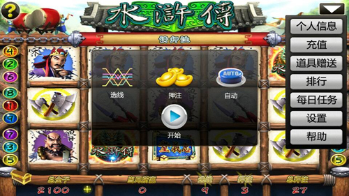 街机水浒传0106安卓版