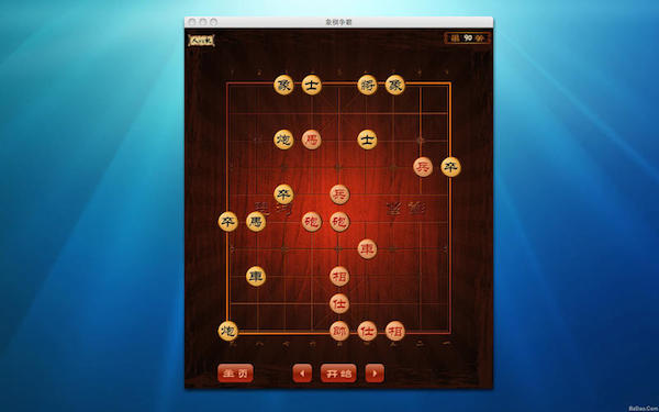 象棋争霸10mac版