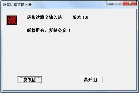 藏文输入法|班智达藏文输入法软件下载 - 绿茶手机网; 藏文输入法键盘