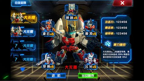 变形金刚前线破解版 v1.9 安卓最新版