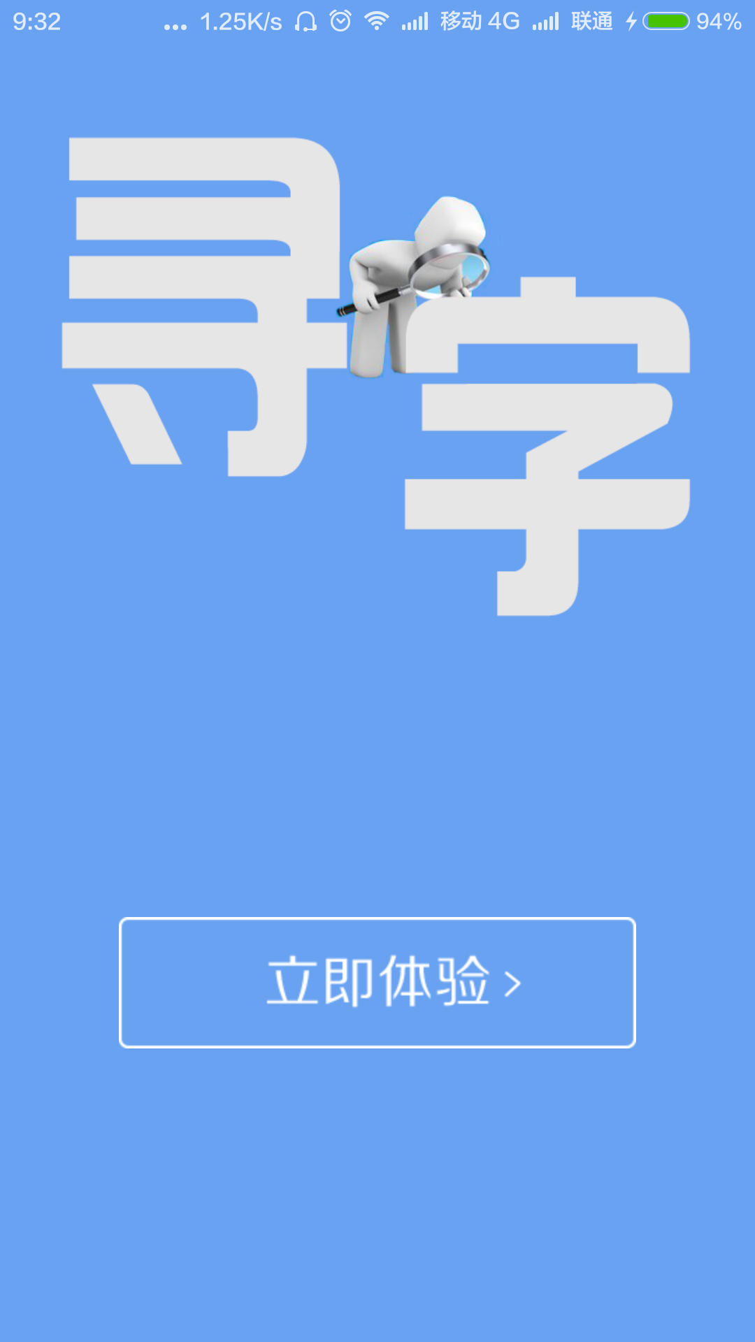 0重磅来袭更新日志《寻字》是一款考察玩家是否眼疾手快的休闲游戏