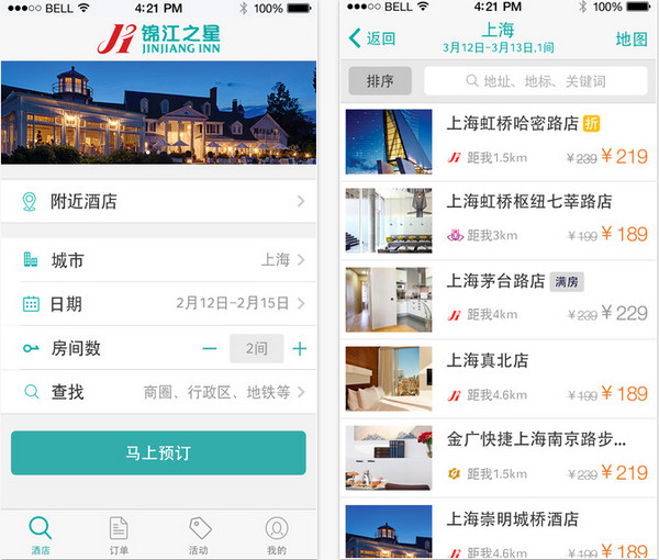 锦江之星app能酒店排序,帮你找到最近最便宜的锦江之星