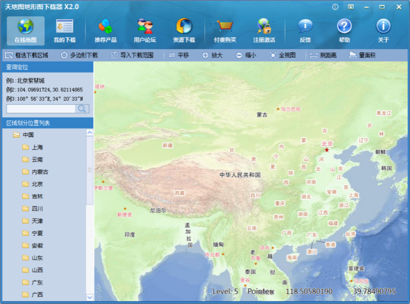 天地图地形图下载器_天地图地形图下载器 vx2.1 最新版 1.0_零度软件