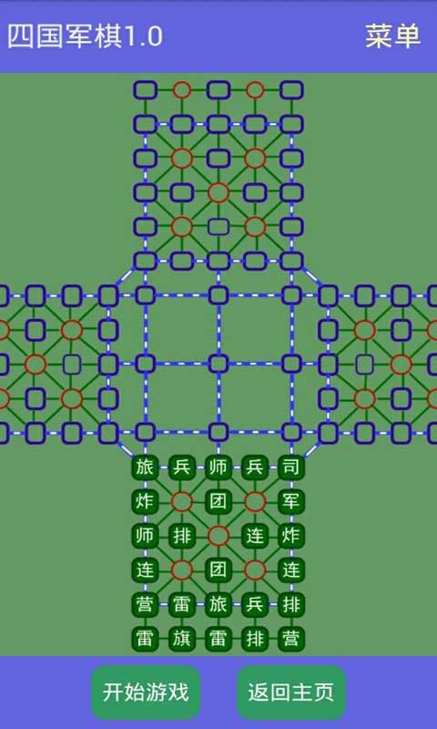 天天四国军棋53安卓版