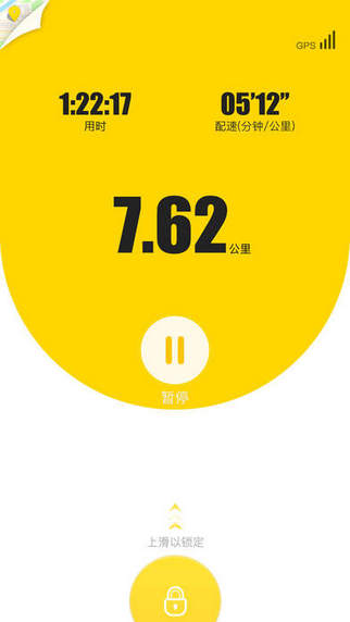 柠檬跑步下载_柠檬跑步app 0.9 iphone版_零度软件园