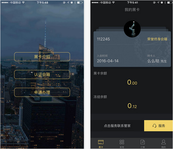 青年黑卡app 1.0.1 iphone版