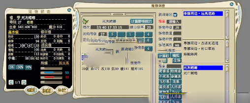 魔力宝贝宠物算档器312免费版
