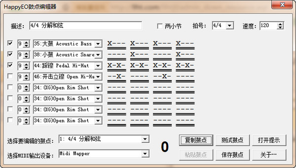 happyeo鼓点编辑器10免费版