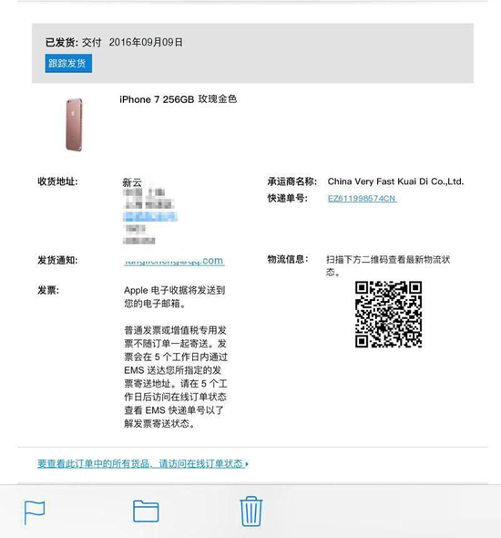 iphone7订单生成器手机端电脑端10