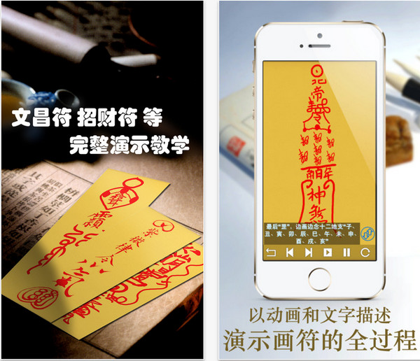 画符手机版 1.12 iphone版