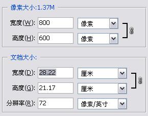 像素和厘米换算器10免费版