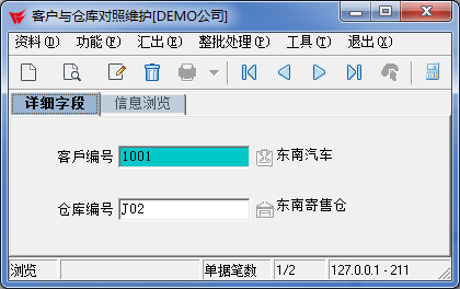 易飞erp系统9010免费版