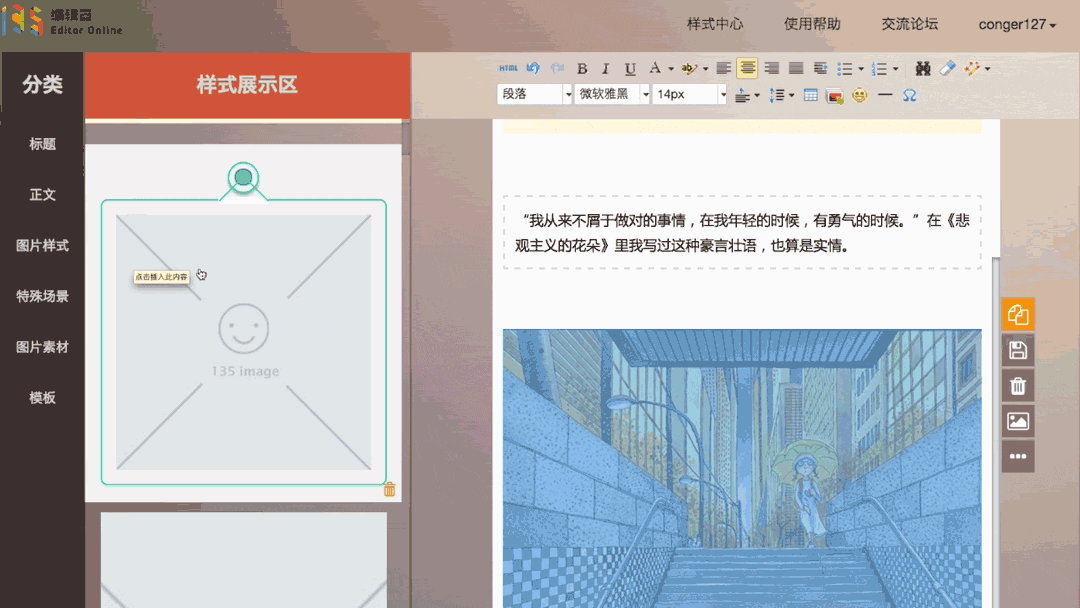 135微信编辑器下载 2018 官方最新版 1.