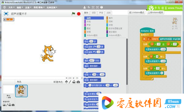 图形化编程软件_arduinoscratch 3.1.8 官方版