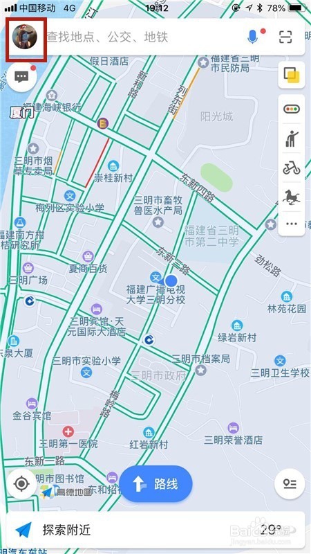 高德地图 10.20.0.2556 最新版