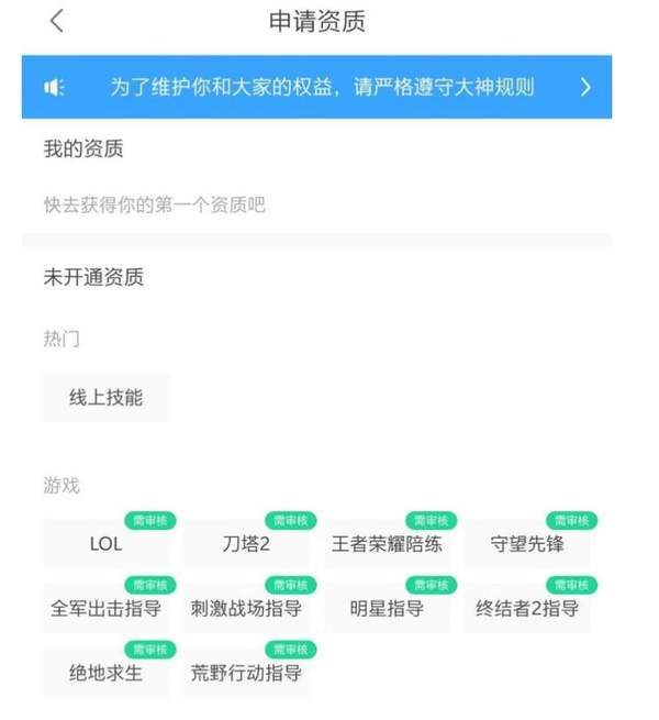 比心游戏陪玩4180官方最新版