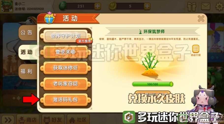 干嘛鸭收集了一部分?迷你世界经典沙盒游戏