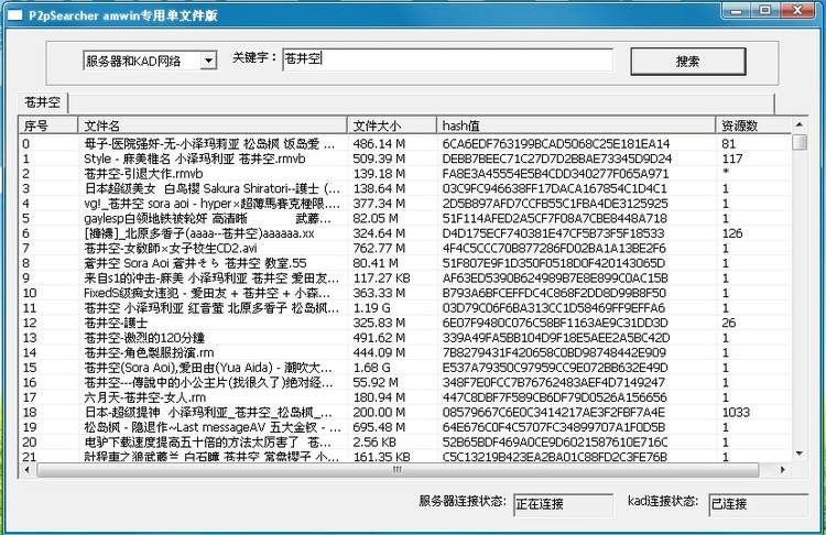 p2psearcher种子搜索神器下载_p2psearcher绿色安装版下载 3.5.