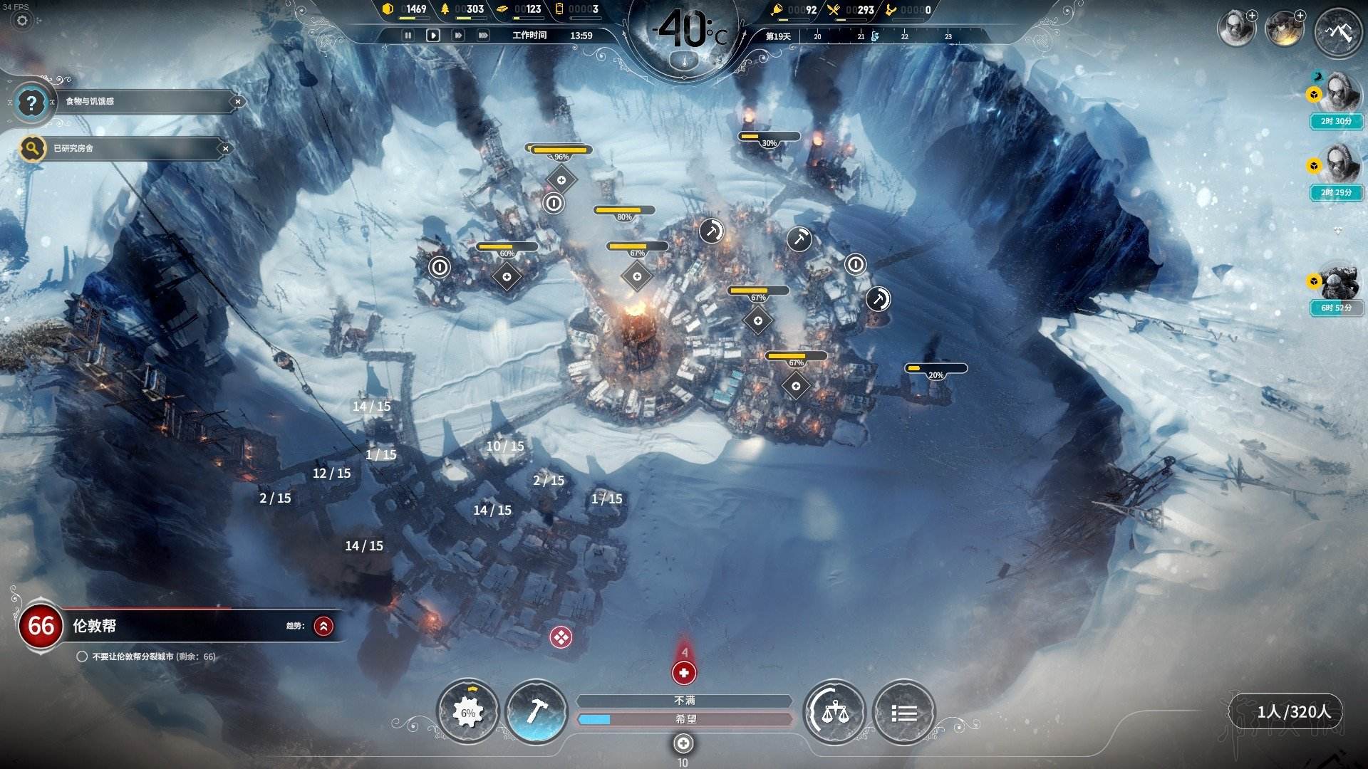 frostpunk冰汽时代汉化版破解版10