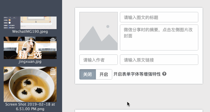 秀米微信图文编辑器下载 2.0 官方最新版 1.