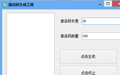 万能激活码生成器30中文版