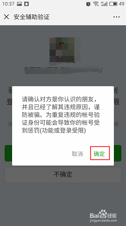 微信解封器 3.0 绿色免费版