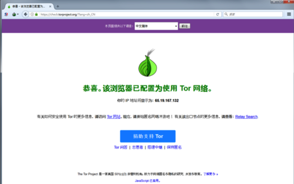 洋葱浏览器下载torbrowser756免费中文版