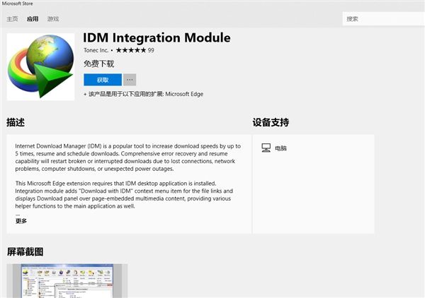 internetdownloadmanager下载idm下载器6373中文破解版附序列号及破解