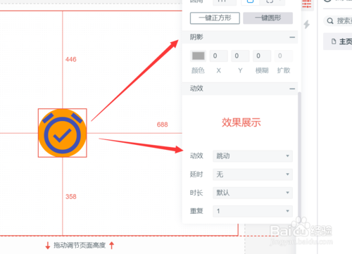 墨刀破解版百度云资源072免激活版