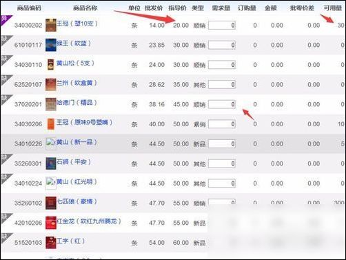 新商盟烟草网上订货下载新商盟订烟15官方最新版