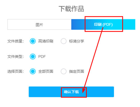 创客贴作图神器下载免费平面设计软件101904130电脑最新版