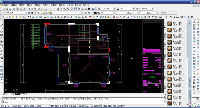 autocad2010 18.0.55.0 破解版