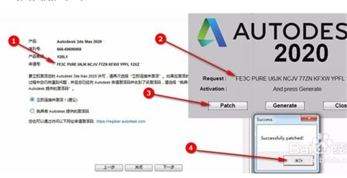 autodesk3dmax2020中文破解版下载64位免费最新版附产品密钥和序列号