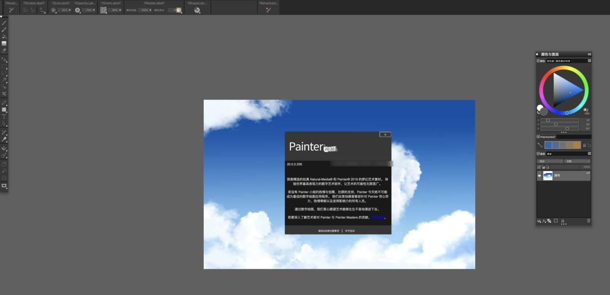 1,解压缩下载的corel painter 2020破解版软件包,双击安装程序进入如