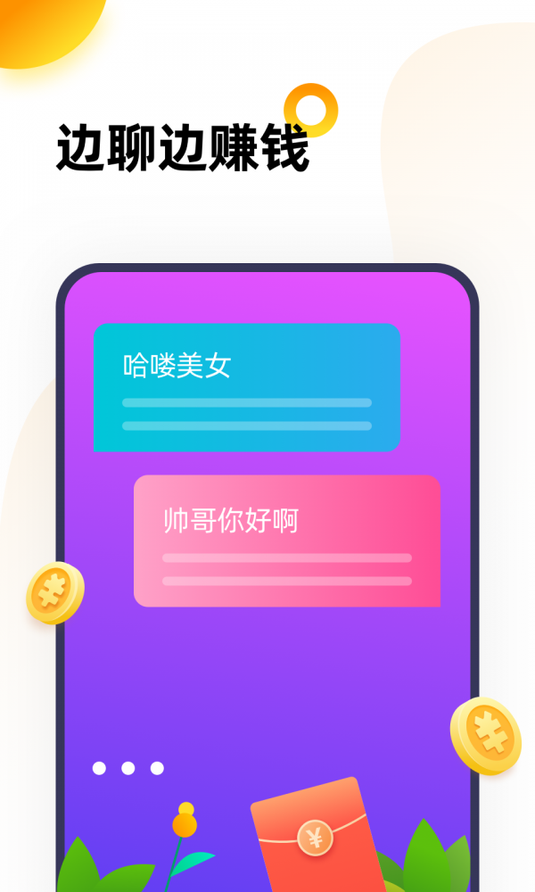 233乐园 2.0.1.3 安卓版