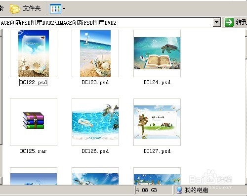 psd缩略图35win7win10通用版