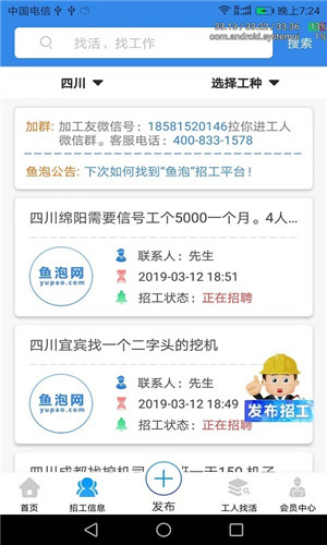 鱼泡网app下载 2.3.2 安卓版