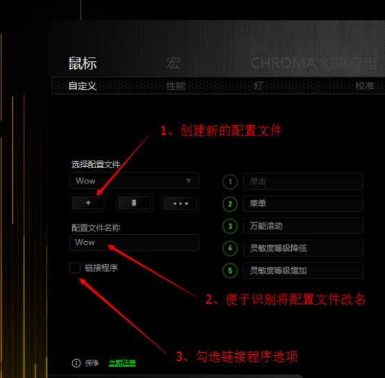 razersynapse雷云310125158最新版