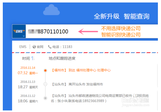 快递100查询下载513pc电脑版