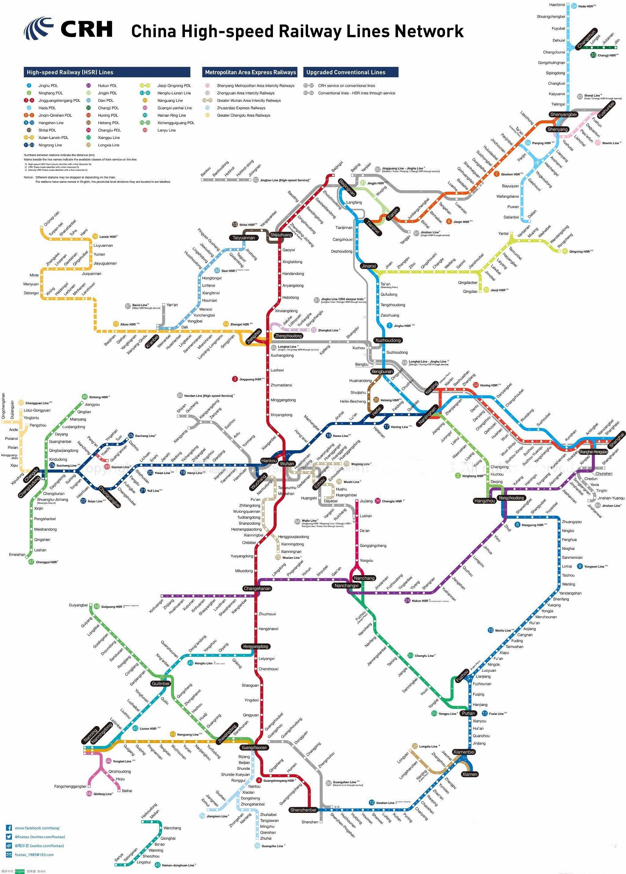 中国高铁线路图2020官方版10