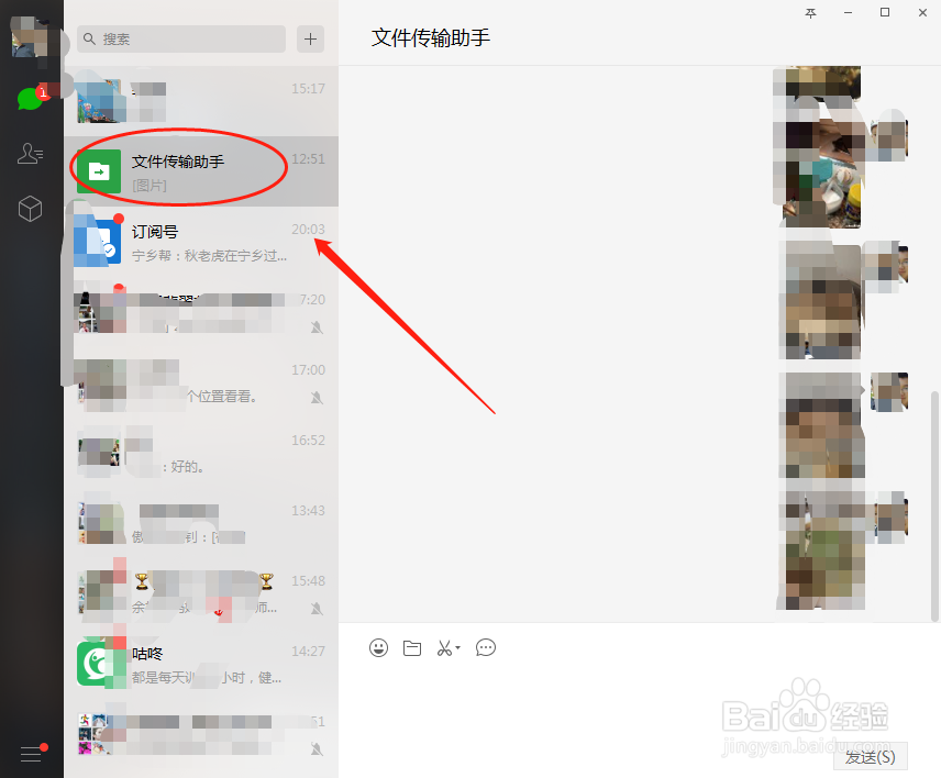 官方微信下载 2.7.1.88 2020年的电脑新版本