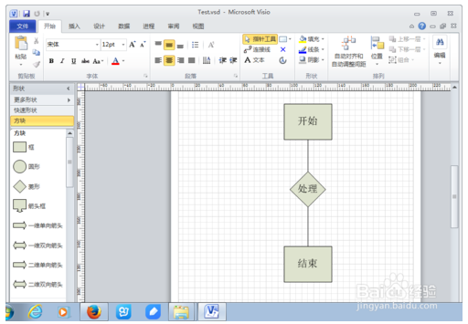 visio 2010下载 简体中文破解版 1.