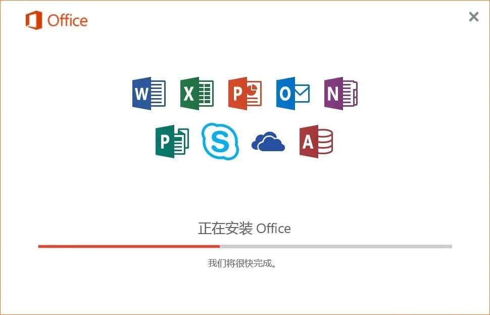 office2016官方下载 免费完整版 1.