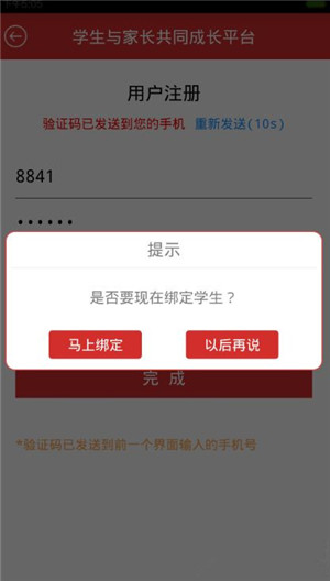 一起小学学生app下载下载