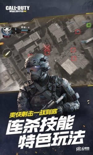 使命召唤手游电脑版103pc中文版