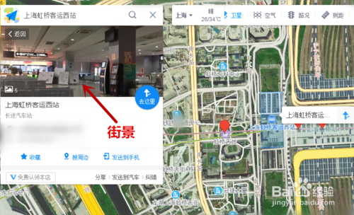 高德地图2020下载安装 官方最新版 1.