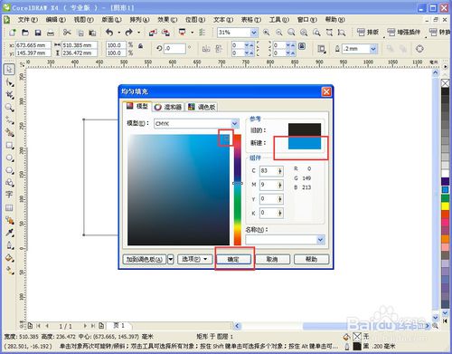 coreldrawx4免费下载cdrx4专业破解版附激活序列号10