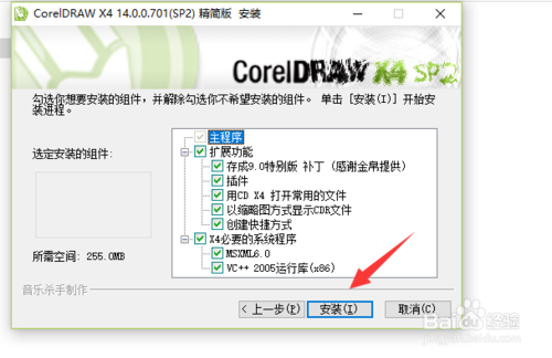 coreldrawx4免费下载cdrx4专业破解版附激活序列号10